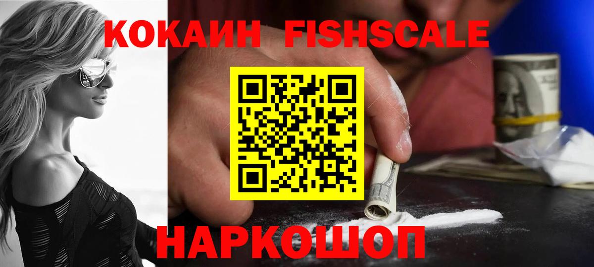 Карачаевск  COCAIN  Вход с VPN  Кокаин 98%  КОКАИН 99% 