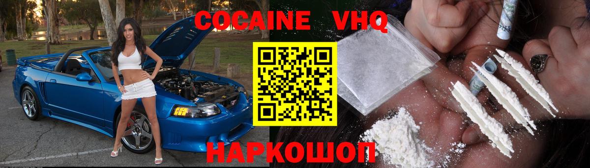 КОКАИН 97% Карачаевск