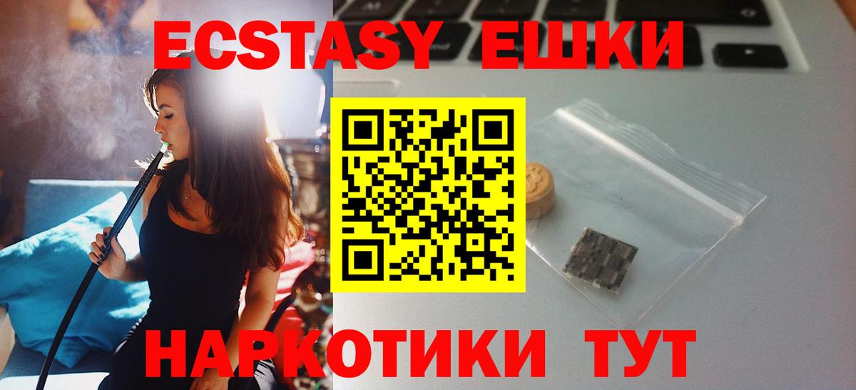 Карачаевск  купить наркоту  Вход с VPN  ЭКСТАЗИ  Ecstasy 99%  Ecstasy круглые 