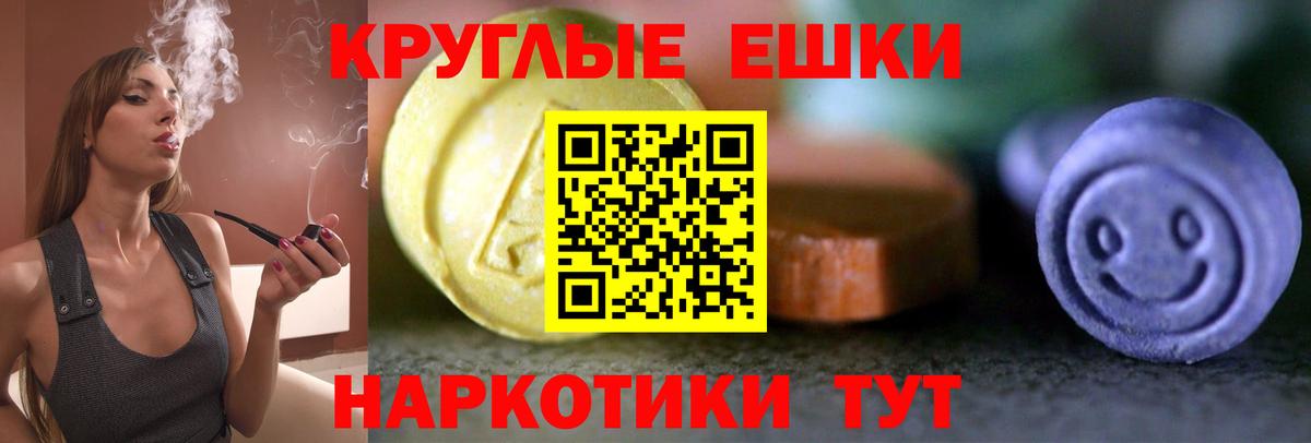 Ecstasy 280 MDMA Карачаевск