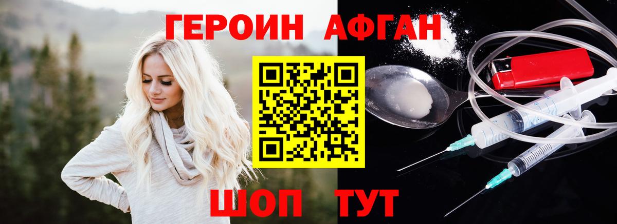 Героин  Героин VHQ  Вход с VPN  Карачаевск 