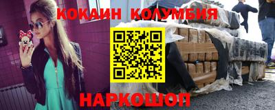 кокаин колумбия Кунгур