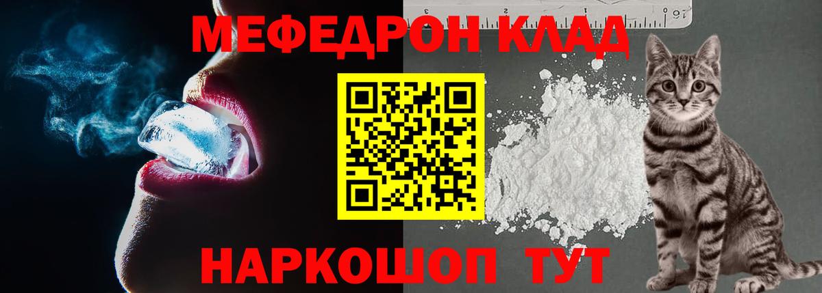 МЕФ mephedrone  МЕФ  Карачаевск  Вход с VPN  Мефедрон VHQ 