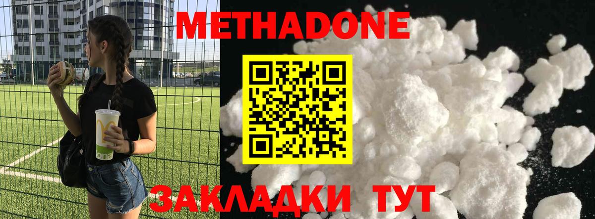 МЕТАДОН мёд Карачаевск