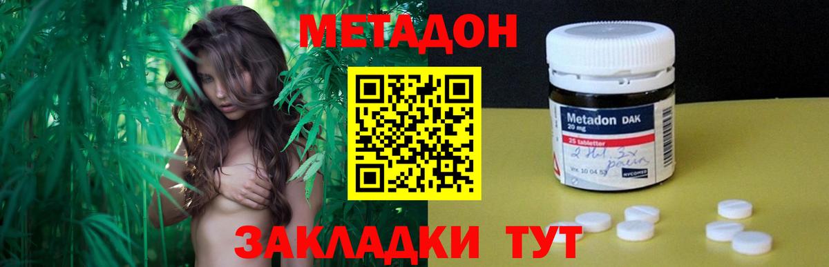 Карачаевск  МЕТАДОН белоснежный  Вход с VPN  Метадон VHQ 