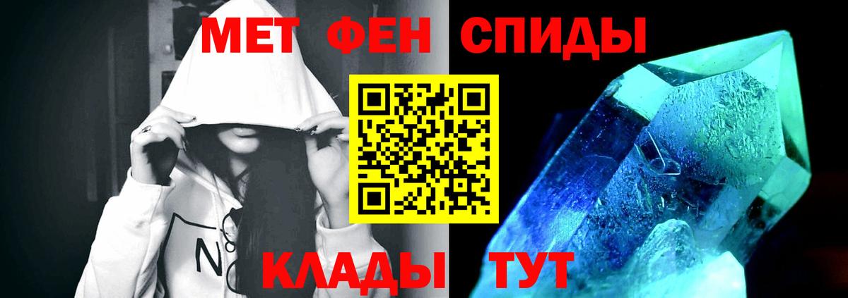 МЕТАМФЕТАМИН мет  Первитин  Карачаевск  Вход с VPN 