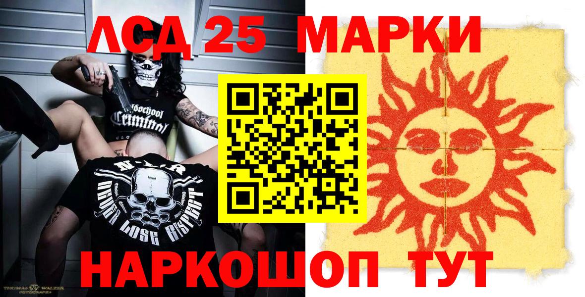 Марки NBOMe 1,5мг Карачаевск