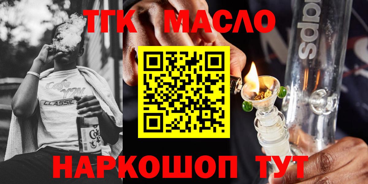 ТГК вейп с тгк  ТГК жижа  Карачаевск  Вход с VPN 